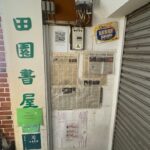 Penjual buku Hong Kong ditangkap karena diduga menjual buku-buku hasutan
 | beritakitanih