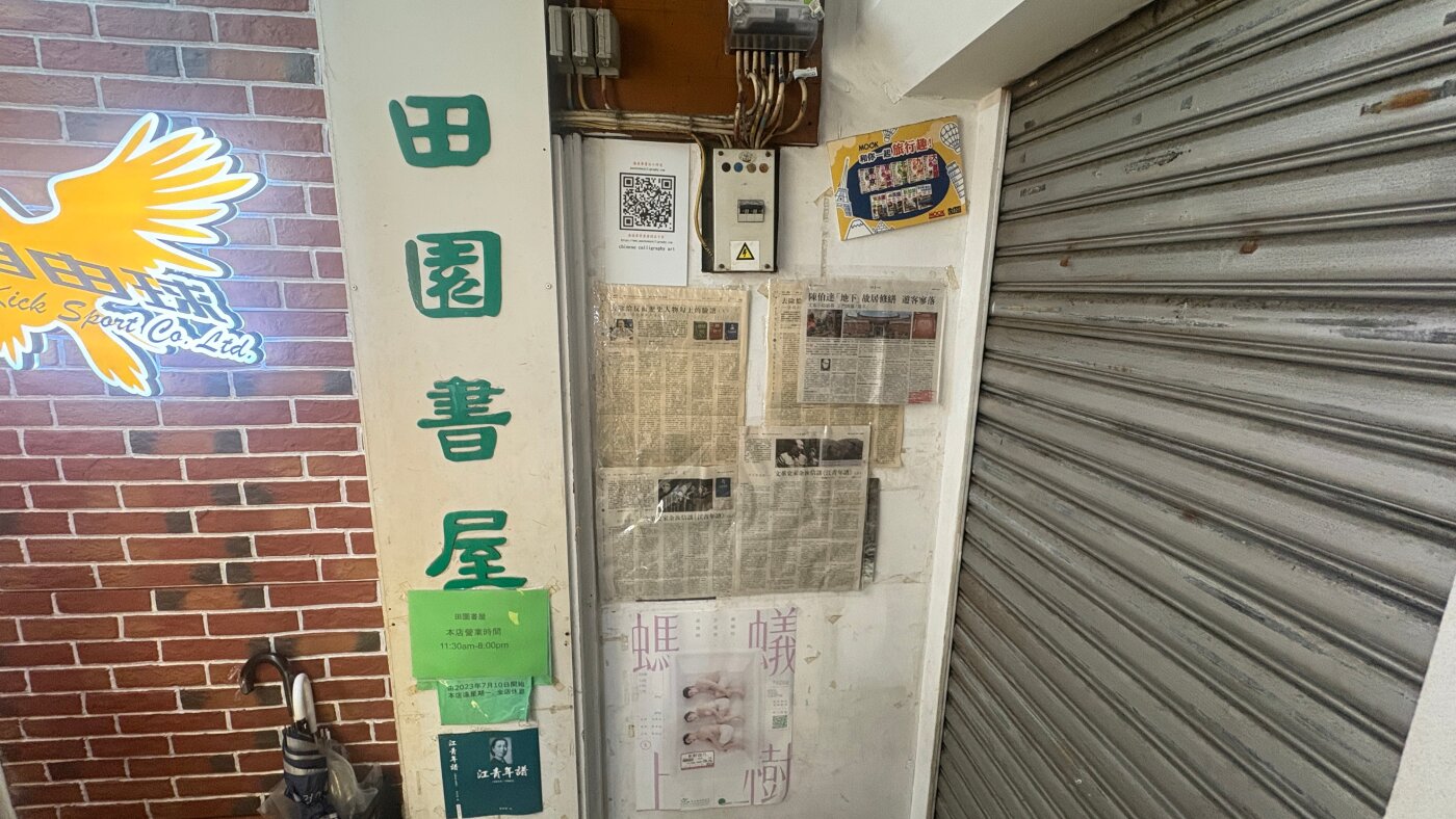 Penjual buku Hong Kong ditangkap karena diduga menjual buku-buku hasutan
 | beritakitanih